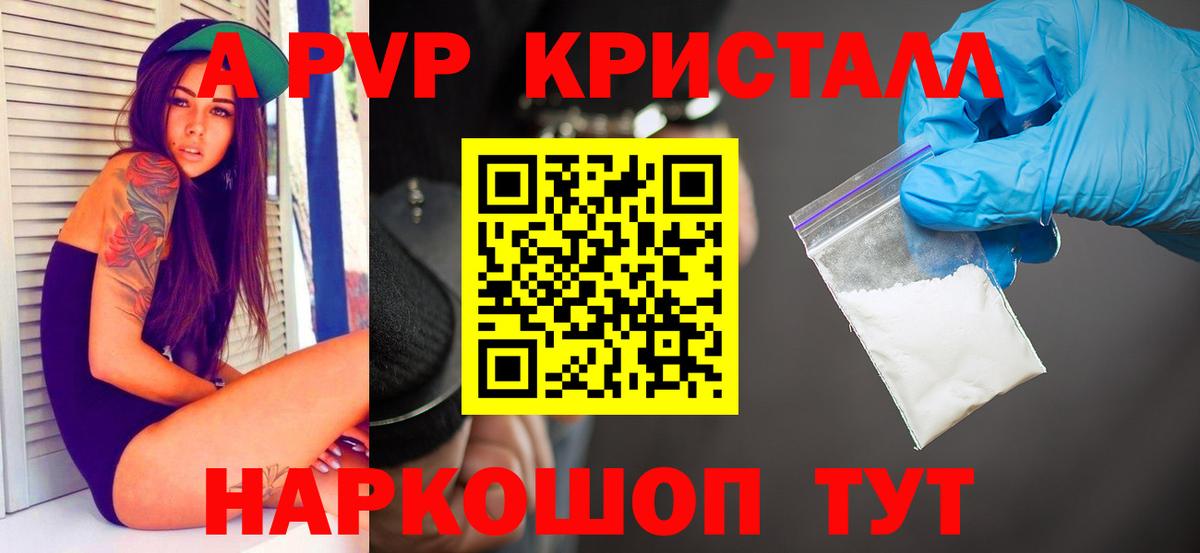 Alpha-PVP Crystall Ефремов