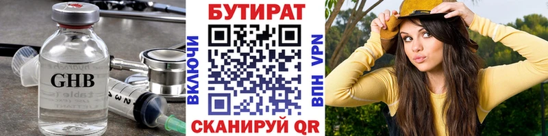 Бутират 99%  где можно купить   Ефремов 