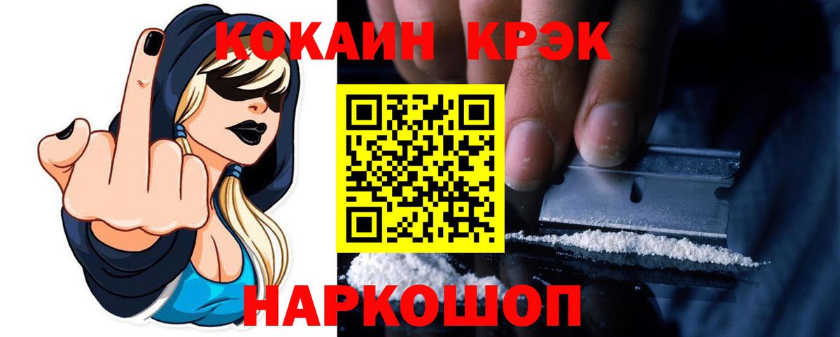 Cocaine  КОКАИН Колумбийский  Кокаин Перу  Вход с VPN  Ефремов 