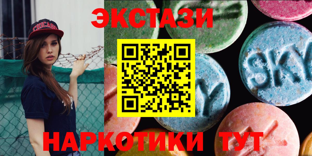 Экстази 280мг  Вход с VPN  Ефремов  ЭКСТАЗИ 250 мг 