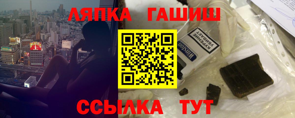 ГАШ  Гашиш Premium  Гашиш гашик  Вход с VPN  Ефремов 