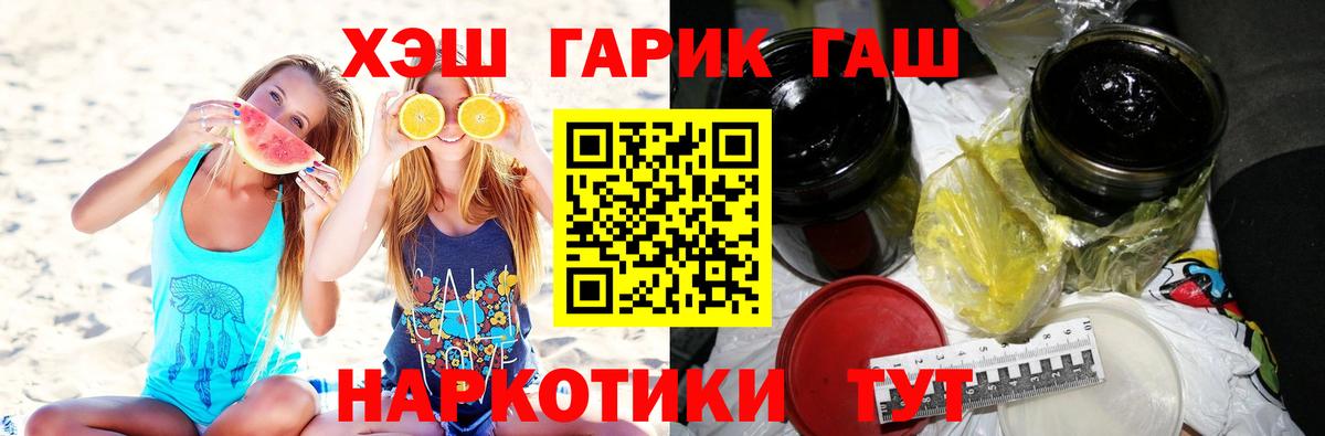 ГАШ hashish Ефремов