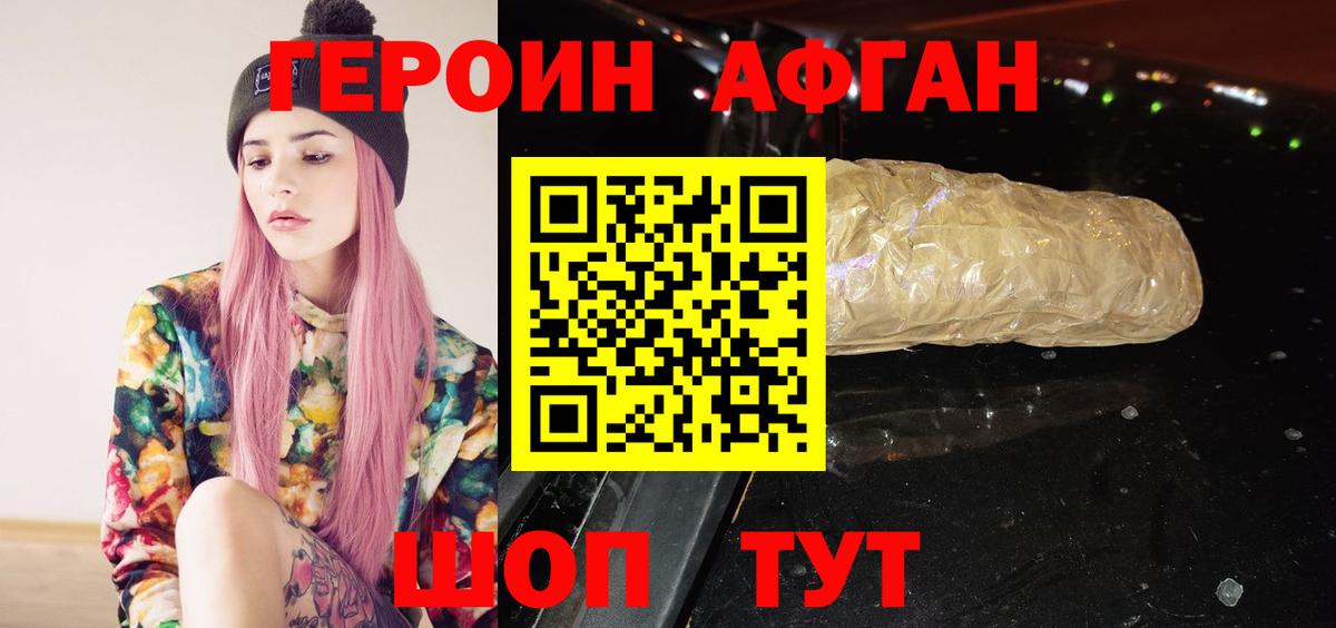 Героин герыч Ефремов