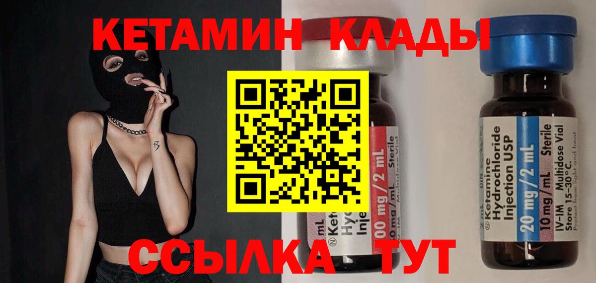 Кетамин ketamine  это Telegram  Ефремов  Вход с VPN 