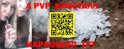 а пвп мука Моздок