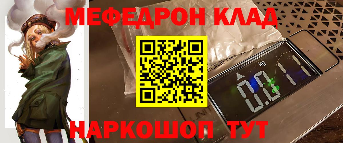 Ефремов  МЯУ-МЯУ мука  МЕФ 4 MMC  МЯУ-МЯУ  МЯУ-МЯУ  Вход с VPN 