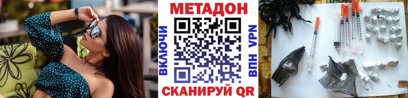 Метадон VHQ  Ефремов 