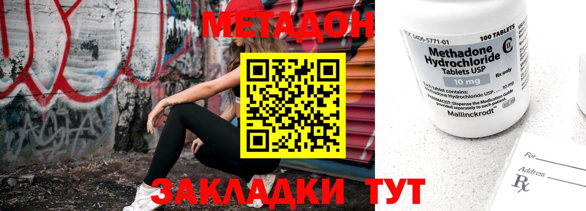 Ефремов  МЕТАДОН VHQ  omg рабочий сайт  Вход с VPN 