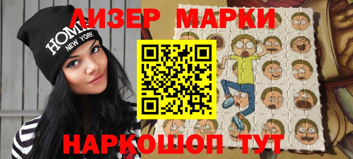 Марки NBOMe 1500мкг Ефремов