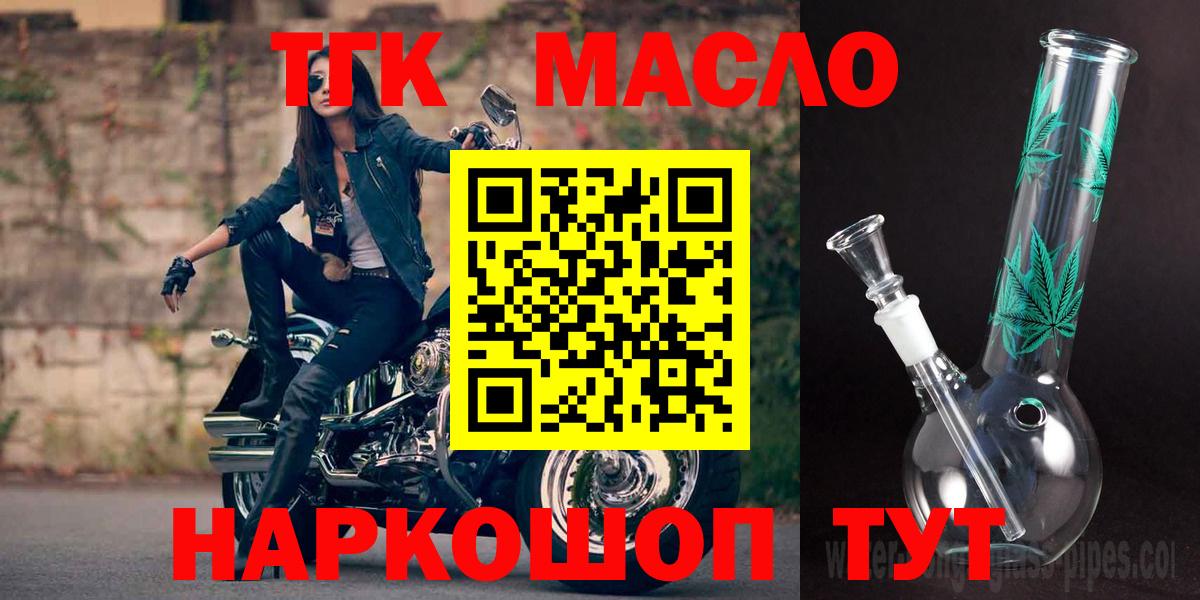 Дистиллят ТГК вейп  Дистиллят ТГК THC oil  Ефремов  Вход с VPN 